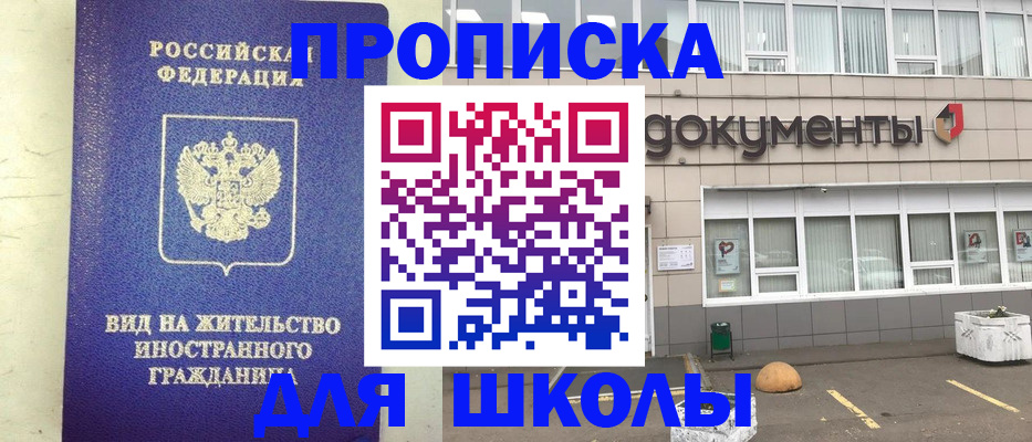 прописка законно в Тогучине