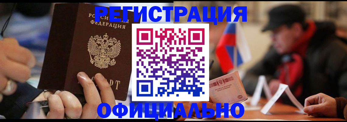 прописка паспорт в Тогучине