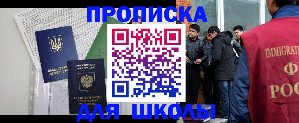 прописка штамп в Тогучине