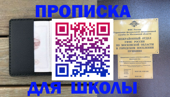 прописка для военкомата в Тогучине