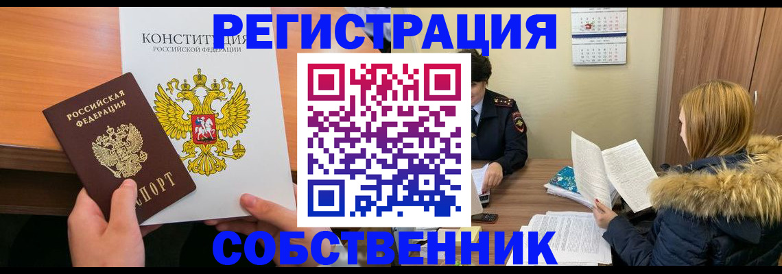 прописка для военкомата в Тогучине
