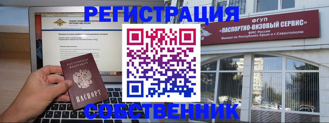 временная регистрация недорого в Тогучине