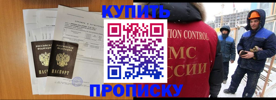 прописка для школы в Тогучине
